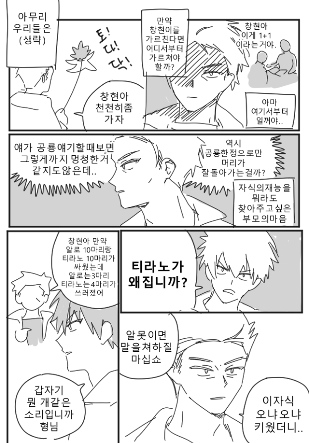 JS3AG6's tweet photo. 인신창.. https://t.co/GbGGzlDy7d