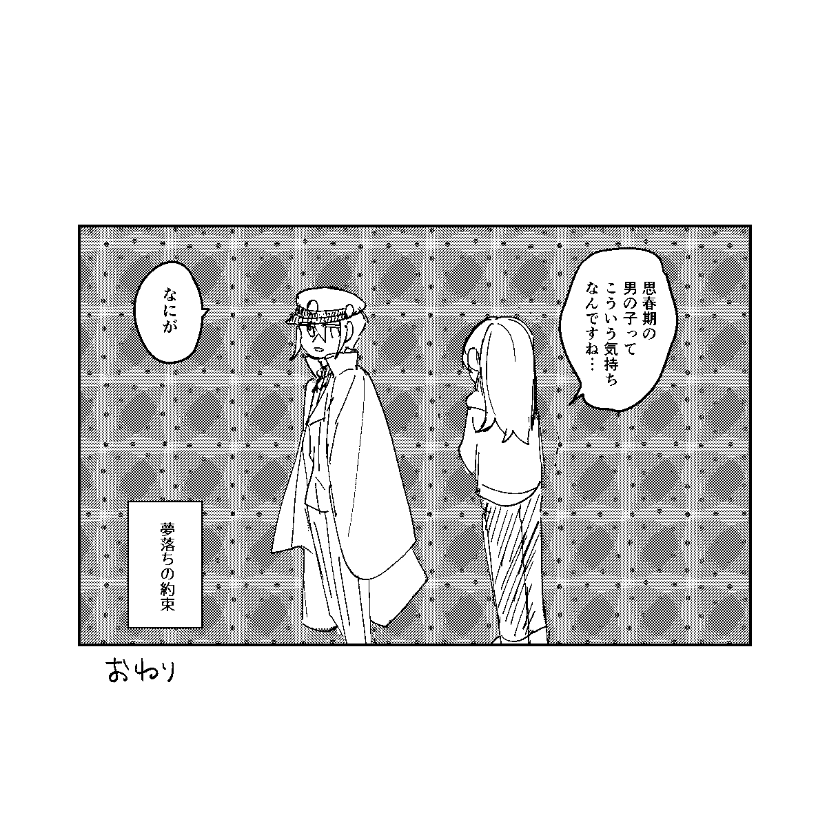 (3/3)#AQN0225アフター
おわり!
ポイピクにも置いておきます🔗
https://t.co/IgPIkgGCBY
メッセージやスタンプもありがとうございました😍