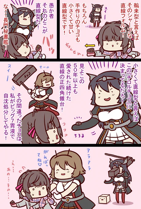 #艦これ 
