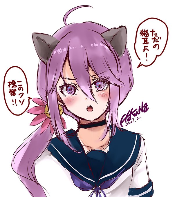 「はあ?あたしの猫耳が見たいって…このクソ提督!」

#猫の日 #猫の日2023 #艦これ #曙 #綾波型 #漫画 