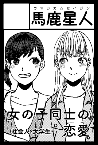 コミティア144に申し込みました。 