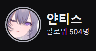 myo_harin's tweet photo. #This_isLive
500명 되는 그 순간을 기다렸지만 한번에 엄청 올라가서 못 찍었다는.. 벌써 500명! https://t.co/TBvrjZciTW