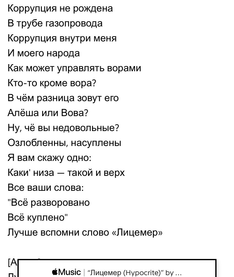 matveymurar's tweet photo. Посоветовали послушать рэпера Metox @Metaxitamin
Но блин, наткнулся на песню «Лицемер» где оправдание русской власти.
Спасибо, не надо. https://t.co/OChnmhy0j6