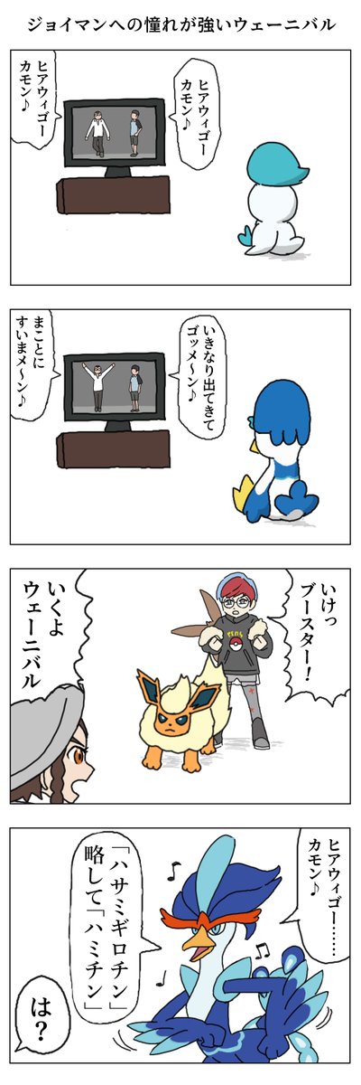 ウェーニバルの漫画 