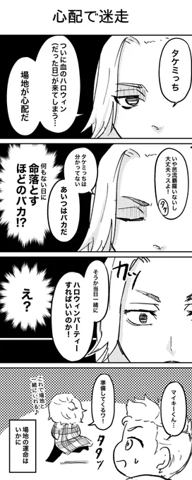 マバドリお疲れ様でした!沢山の素敵なマイバジが見れて幸せでした❤️
書き込みやリアクションもありがとうございます✨
展示漫画は最終軸のマバ漫画(ギャグ漫画+おまけ)です!
#マバドリ_アフター
https://t.co/koFzQHm0yV 