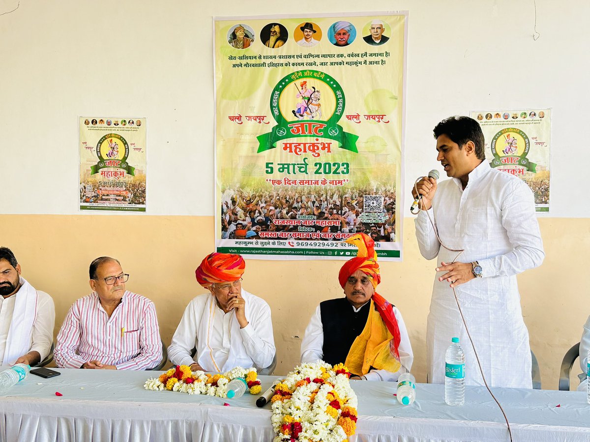 Petar_Choudhary's tweet photo. हम सब अलग-अलग विचारधाराओं अलग-अलग राजनैतिक पार्टीयों से हो सकते हैं।
परन्तु बात समाज ओर परिवार की हो तो हम सब एकजुट हैं.!

#जाट_महाकुंभ_5_मार्च_जयपुर 
#जाट_महाकुंभ_जयपुर_चलो
@DrVikasBJP #Kishangarh @meelrajaram @JatMahakumbh @JAT_SAMAAJ @Saroj302 @seemabadiyasar https://t.co/RC2Wz7TVrk
