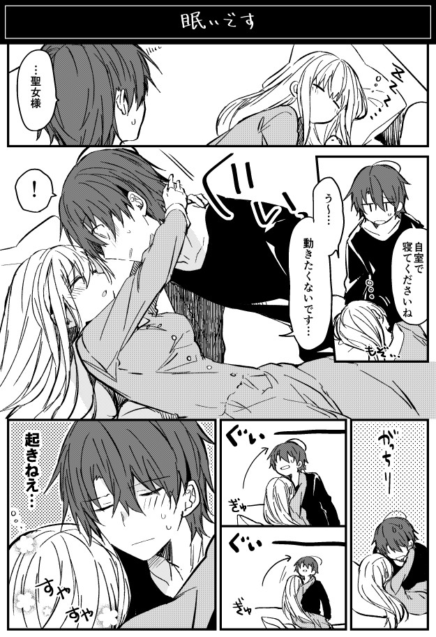 頬うにーってされる女子が好きなもので… #白聖女と黒牧師 