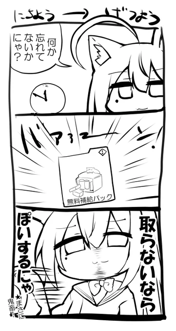 使いまわしで注意喚起 にゃ #アズレン #アズールレーン 