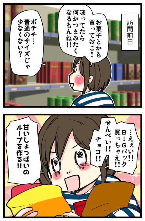 基本的におもてなし好きなわたくし🥳
そろそろ加減を覚えたい所存
(まだお茶飲み切れてない)(お菓子はもうちょっとでなくなる!!笑) 