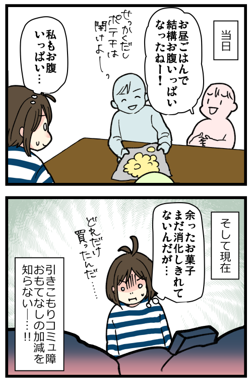 基本的におもてなし好きなわたくし🥳
そろそろ加減を覚えたい所存
(まだお茶飲み切れてない)(お菓子はもうちょっとでなくなる!!笑) 