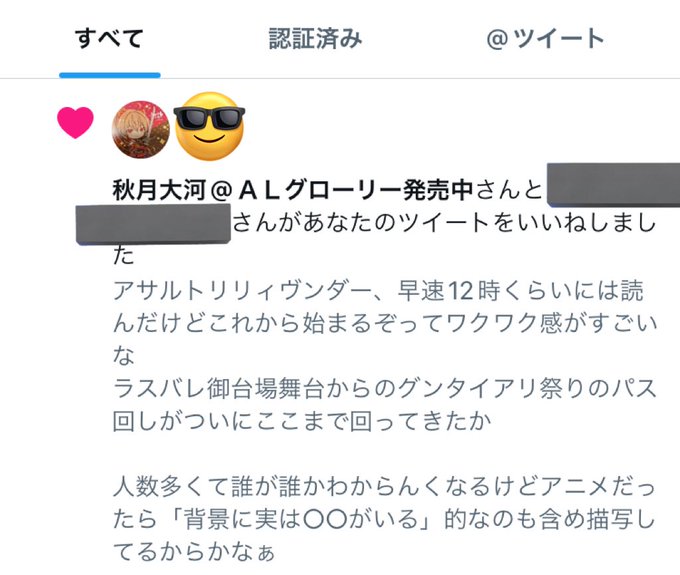 わ〜って思ってたけど
もしかして『コレ』? 