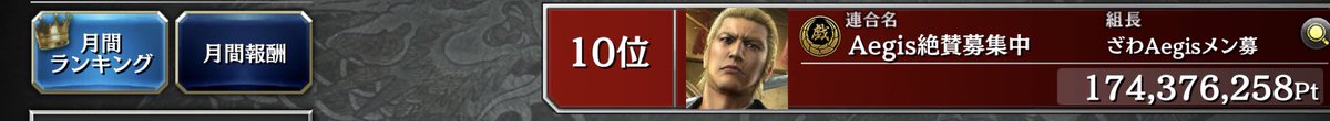 xawa_ryuon's tweet photo. 連合創設来初めてSランクで挑んだ月間ランキングはギリギリ十傑に滑り込むことができました😆
だがしかーし！あと数時間後には5名も脱退してしまいえらいこっちゃですw
大大大募集中ですので助けてください🥹スピカ報酬出た後にはスカウト乱れ打ちしますので被弾したらごめんなさいw https://t.co/aeDJDTfhbf