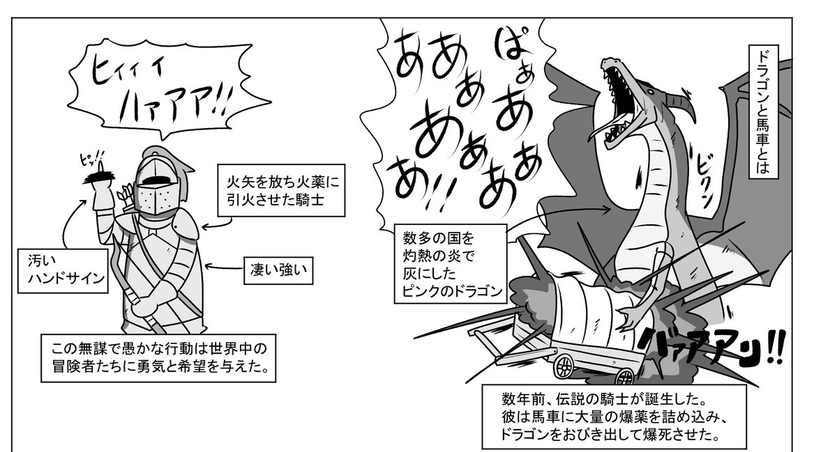パンツを頼んだ騎士 