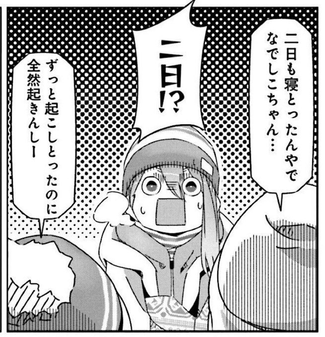 たまにしか無い土日休みコレだったわ 