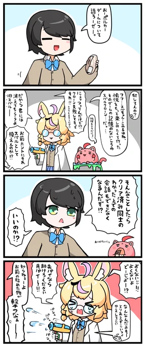 #プロテインザスバル
#絵まる
記憶を消してまたプレイしたいゲーム
と
葛藤 