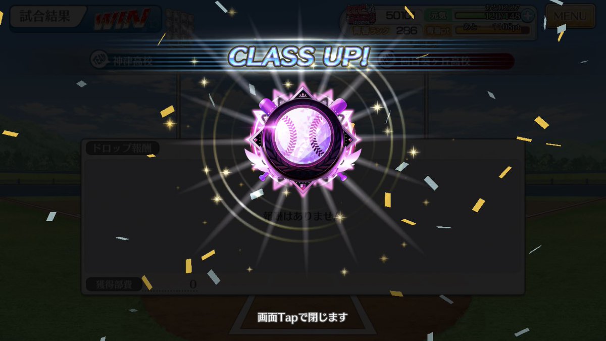 ようやくダイヤモンドランクになれました
みんなのチーム強すぎる…いや我が校がまだまだ弱いだけなのか…
#ハチナイ