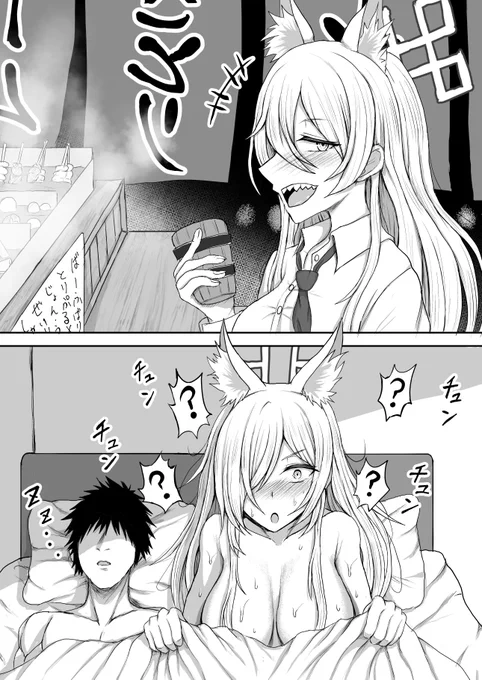 カンナのメモリアルロビー
#ブルアカ 