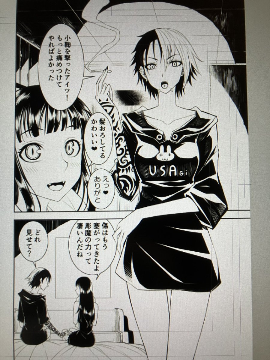背景作業終わったらもうほぼ終わる!
一旦寝ます〜 