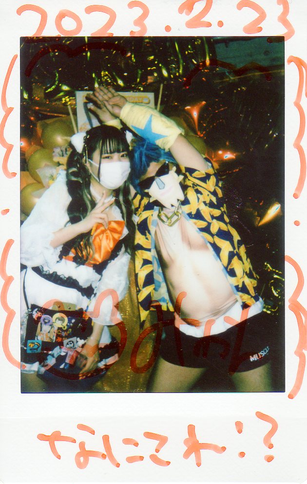 ARIN80136113's tweet image. 2/23みかん生誕祭
18歳だねー、
2019年の12月くらいから、みかんと出会ってだから2年ちょっとだね。
コロナもあって会えない時期もあったけど、会えるのってやっぱ良いね。

#POPCANDY 
#みかん 
#すもも 
#おとは 
#フランキー