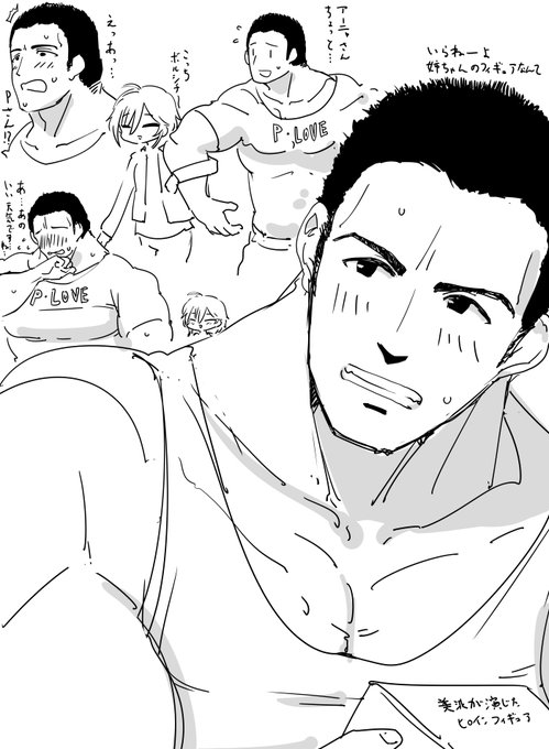 ファンボックスに『彦二さんの描くシンデレラガールズアイドルの親族男性などの、アイドル周りの人物の設定資料的なモノ』リクエストが来たのですがそんなのライブ感で描いてるんだからないに決まってるだろってなったので新田弟くん(Pにラブ)を久しぶりに描きました 