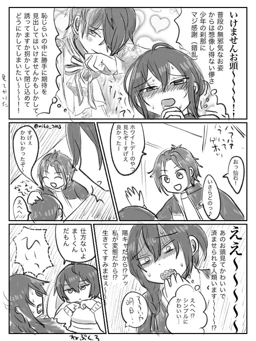 衣更とマヨちゃん話合わなそう 