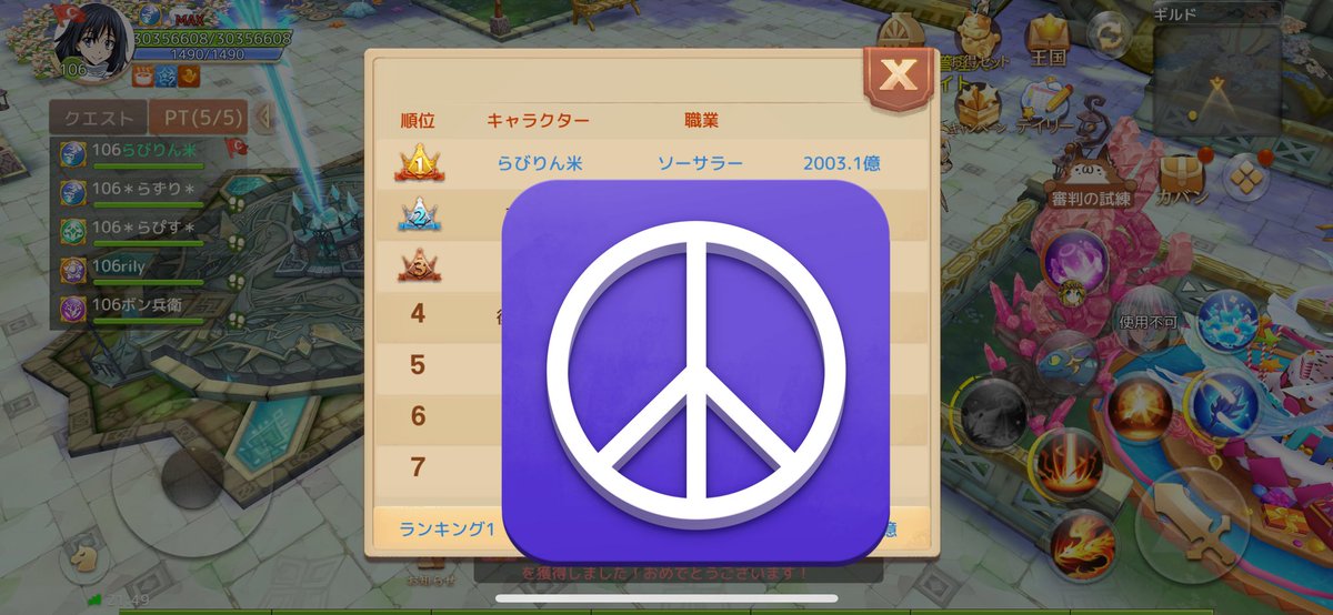 マリンスープ星1,金ボスエンチャ,神器なし
2000億よいしょ！