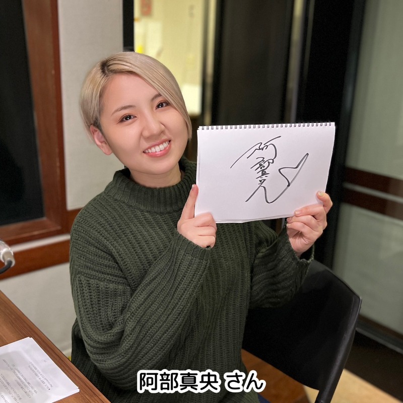 dearfriends80's tweet photo. 🕊#坂本美雨 の #ディアフレンズ🕊
3/8(水)
シンガーソングライター
#阿部真央 さんが登場🐩
@abemao_official
約3年ぶり10枚目となるアルバム
『#NotUnusual』が発売✨
同い年の子を持つ母で、ミュージシャンという共通点のある、美雨さんとの本音トークをお届けします‼️
#TOKYOFM #JFN #radiko