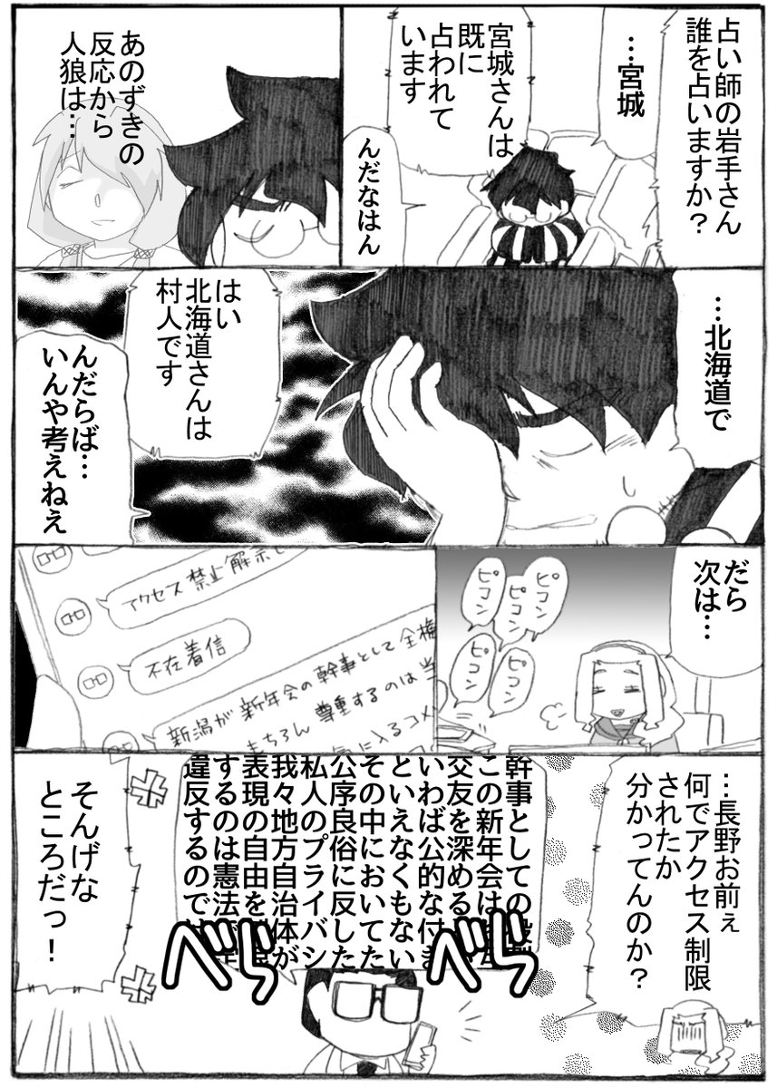 2023年正月漫画67P。
「んだなはん」は「そうだね」という意味の岩手の方言です。

#うちのトコでは #うちトコ #四国四兄弟 