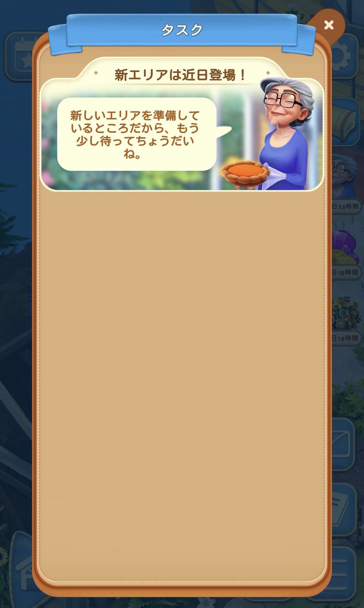 MergeMansion_jp's tweet photo. やることがなくなってしまいました。 #コンビマンション #マージマンション #MergeMansion https://t.co/CinSWTBj3v