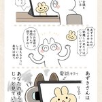 圧がすごい？!オンライン会議をしているときの愛猫の様子を描いた「猫漫画」!