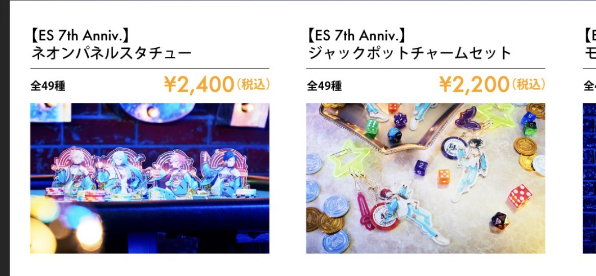 あんスタ!! 7周年 ジャックポットチャーム ネオンパネルスタチュー