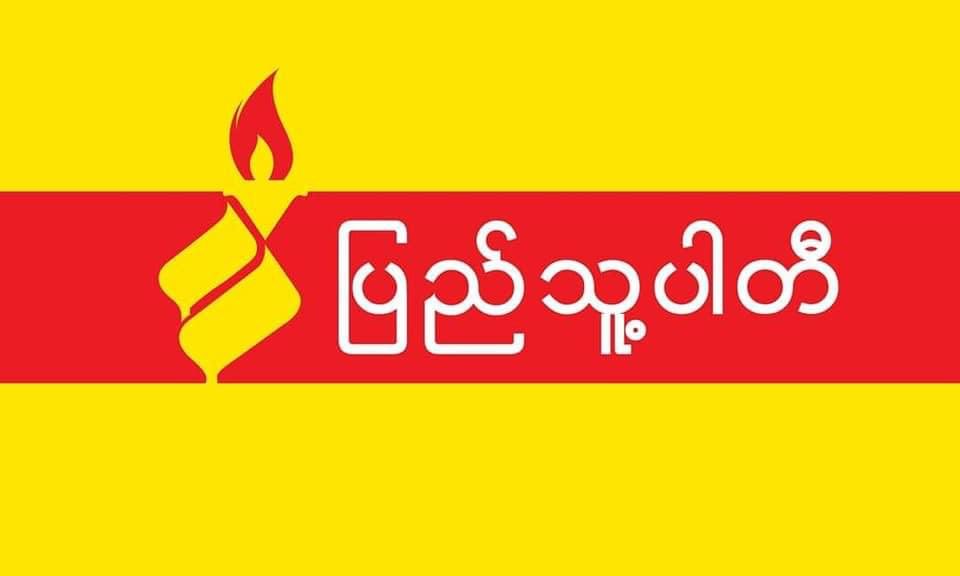 TheNationVoice2's tweet image. အာဏာသိမ်းစစ်တပ်ရဲ့ ရွေးကောက်ပွဲအတွက် မအူပင် ဦးစိန်ဝင်းရဲ့  NUDP ပါတီနဲ့ ၈၈ ဦးကိုကိုကြီးရဲ့ ပြည်သူ့ပါတီ ပူးပေါင်းမယ်
==============
ဖေဖော်ဝါရီ ၂၆၊ The Nation Voice

သတင်းအပြည့်အစုံဖတ်ရန်
facebook.com/10006775640659…

#NUDP  #PP #ဦးစိန်ဝင်း  #ဦးကိုကိုကြီး #thenationvoicemyanmar
