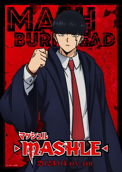 |◤━━━━━━━━━━━キャラクタービジュアル解禁━━━━━━━━━━━◢|マッシュ・バーンデッド小林千晃TVアニメ「マッシュル-MASHLE-」2023年4月より放送開始!マッシュル #MASHLE 