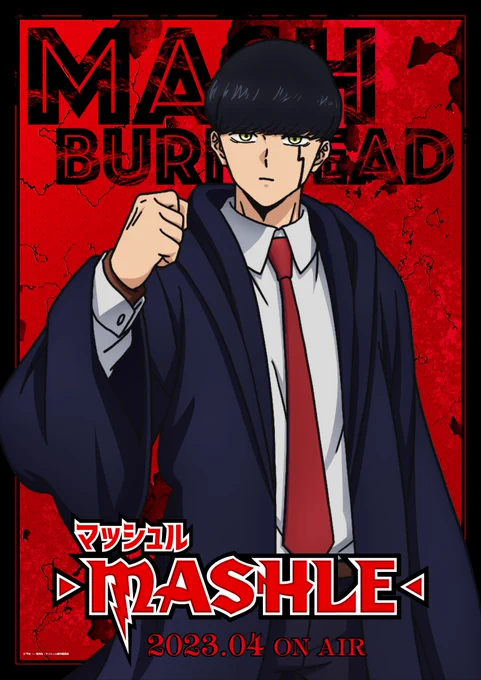 |◤━━━━━━━━━━━キャラクタービジュアル解禁━━━━━━━━━━━◢|マッシュ・バーンデッド小林千晃TVアニメ「マッシュル-MASHLE-」2023年4月より放送開始!マッシュル #MASHLE 