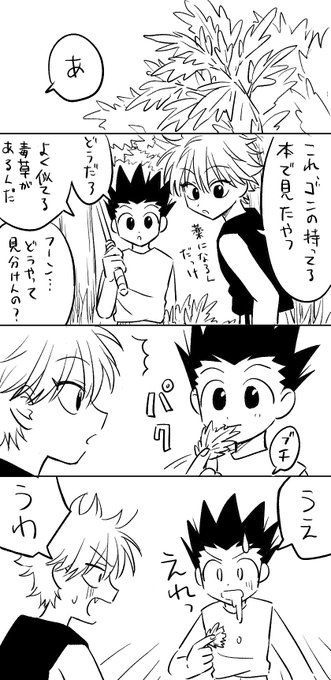 ほのぼの漫画です 