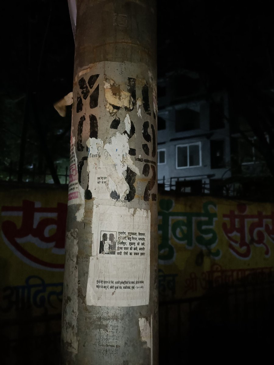 meshubhamyede's tweet photo. एन. जी आचार्य कॉलेज, सरस्वती सोसायटी समोरील लाईट पोल गेल्या अनेक  दिवसा पासून बंद आहे त्या मुळे परिसरात व रस्त्यावर अंधार पसरत आहे. त्यामुळे नागरिकांना व वाहतूकीला त्रास होत आहे तरी @Adani_Elec_Mum आपण लवकरात लकवर लाईट पोल चालू करवा ही विनंती
@AdaniOnline
@Adani_Elec_Mum https://t.co/DKLx9gkkRH