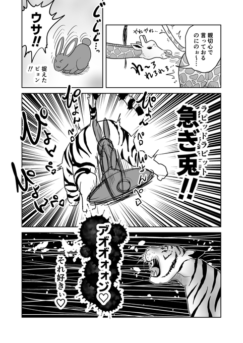 クンニバトラーたかし3章325 