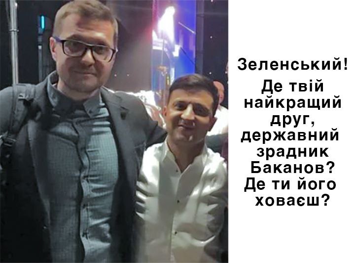 sprotiv's tweet photo. У Баканова дружина громадянка росії.
Може він до тещі у рф поїхав щи хлебати?
Чи настав час спитати з Баканова та Зеленського за держзраду? https://t.co/JLUdbf9kxD