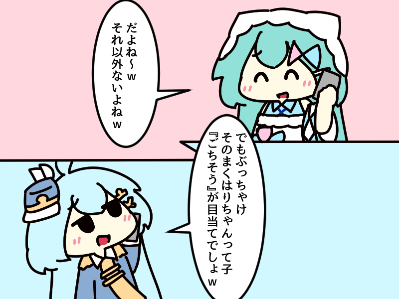 冬フェスちゃんとホルンちゃんは仲良し。 