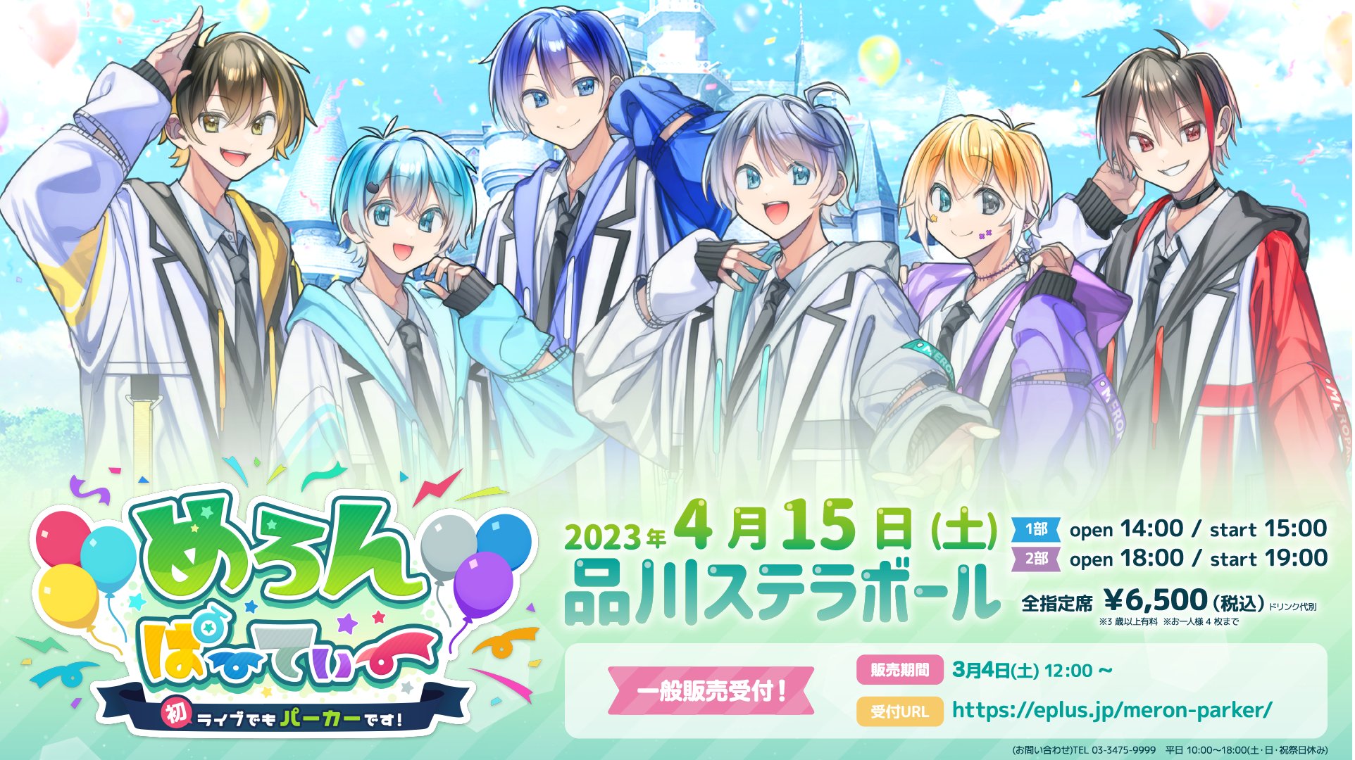 めろんぱーかー　ライブ銀テープ　欲しい方いますか？ めろんぱーかー ライブ銀テープ 欲しい方いますか？