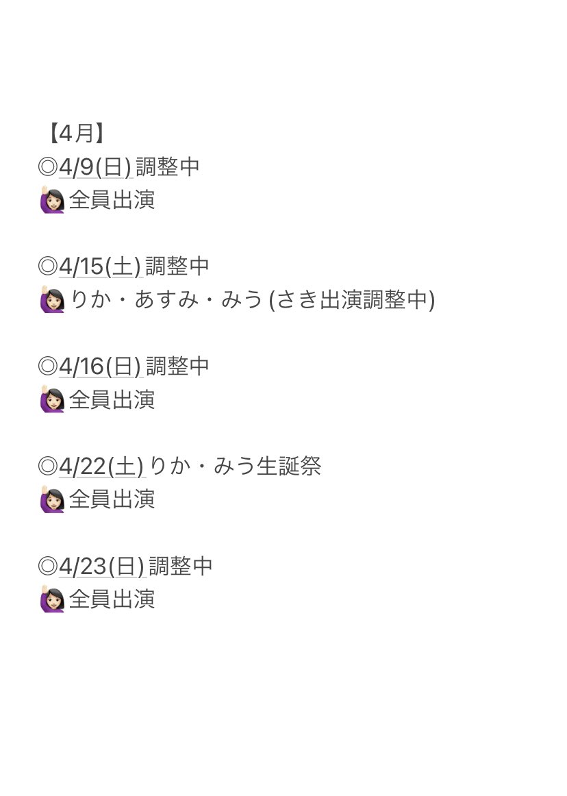 2023/02/26 更新🗒
最新版の出演スケジュール🆙

📻ラジオへレギュラー出演中
ラジオ3の毎週水曜日21:00〜オンエア
『アースエースdeNight』

🐿無料アプリ｢リスラジ｣ダウンロードで聴けます🎶