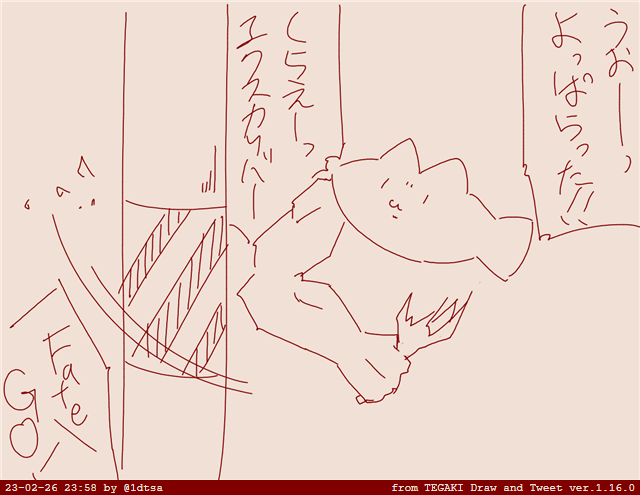 #tegaki_dt 