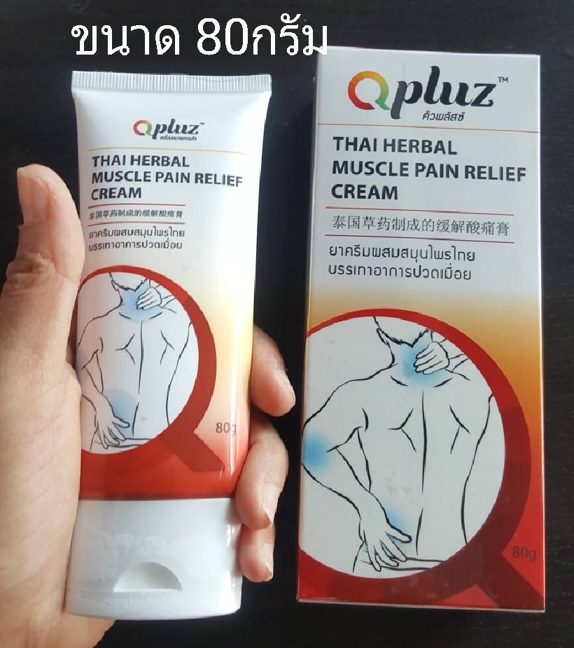 Numpu_pea's tweet photo. #Qpluz ยาบรรเทาอาการปวดเมื่อย ไหล่ หลัง คอ ข้อ ใช้ได้ทุกส่วน เพราะมีส่วนผสมหลักเป็นสมุนไพรไม่ระคายเคืองผิว กลิ่นหอมไม่ฉุน ทาปุ๊บซึมทันทีไม่เหนียวตัว ต้องลองเเล้วนะคะ มีอย.เเละเลขจดเเจ้ง ข้อมูลเพิ่มเติมภาพสุดท้ายค่ะ (ภาพถ่ายจากสินค้าจริง). https://t.co/V33gw0JRIp