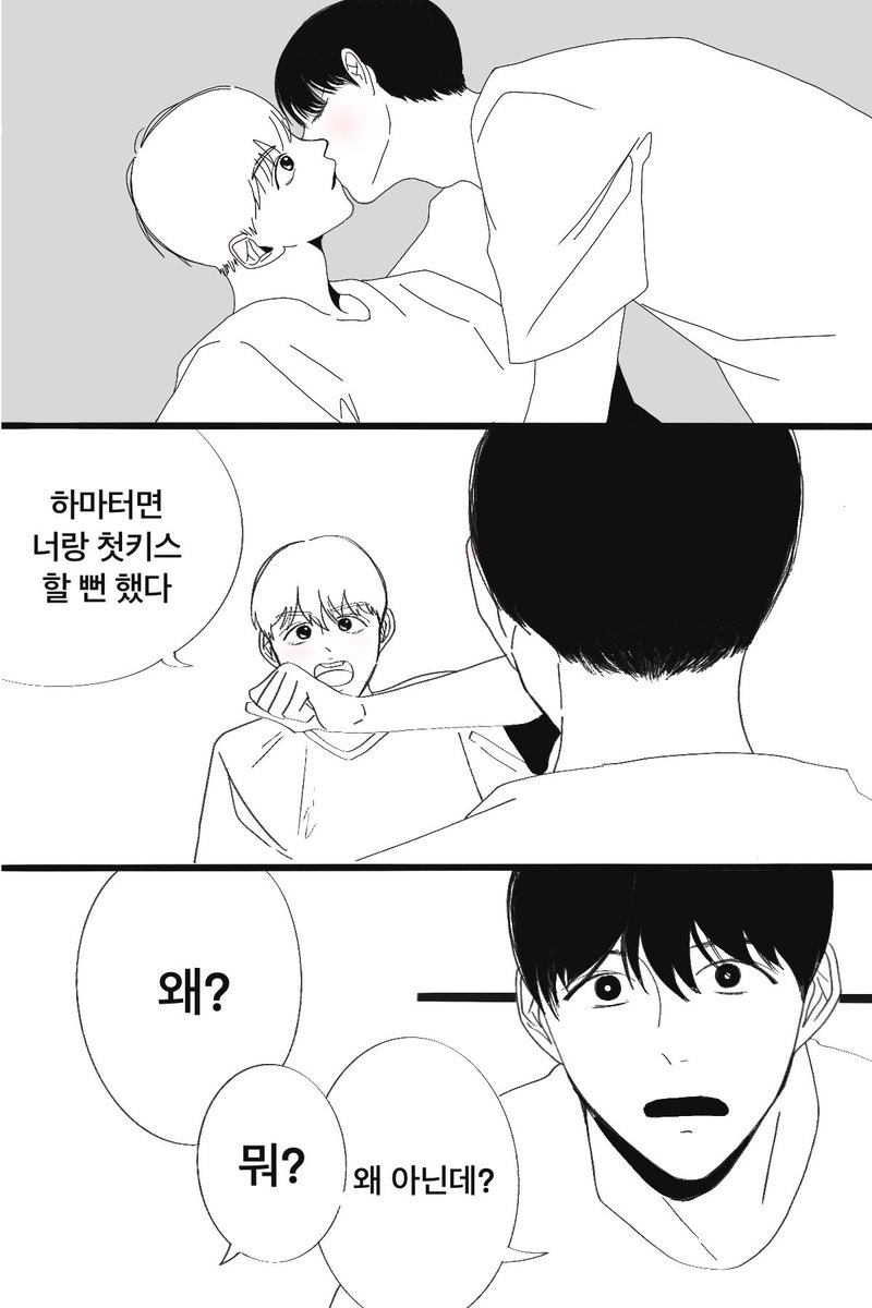 rzzangd's tweet photo. #런동 첫키스? https://t.co/tNzStibmDl