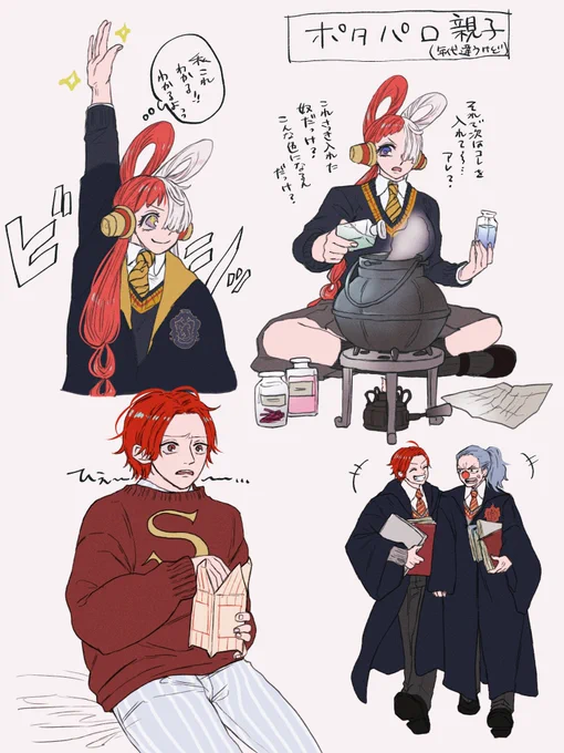 ポタパロ親子で見たいシーンの模写 