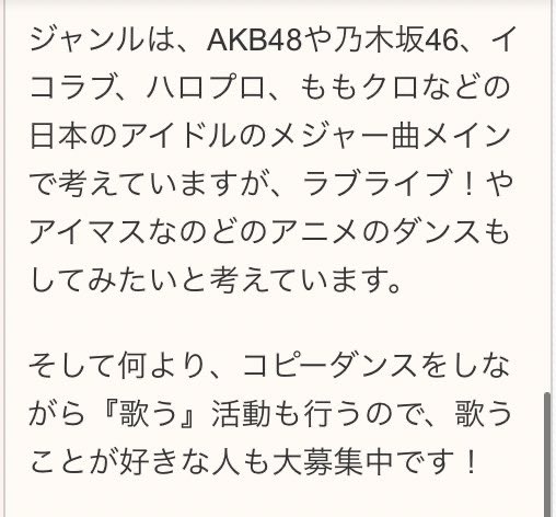 idol_copy's tweet photo. アイドルコピユニメンバー募集❤️
『踊ってみた、歌ってみたがすき♡』
『ライブに出てみたい.•♬』
大阪で歌って踊る #アイドル #コピーダンス したい人大募集♡現在メンバー3人加入中❤︎

実際のライブ時の写真と詳細を載せてます♪
興味ある方は、お気軽にDMでご連絡ください😊
#関西 #大阪 https://t.co/lfHczLwIHu