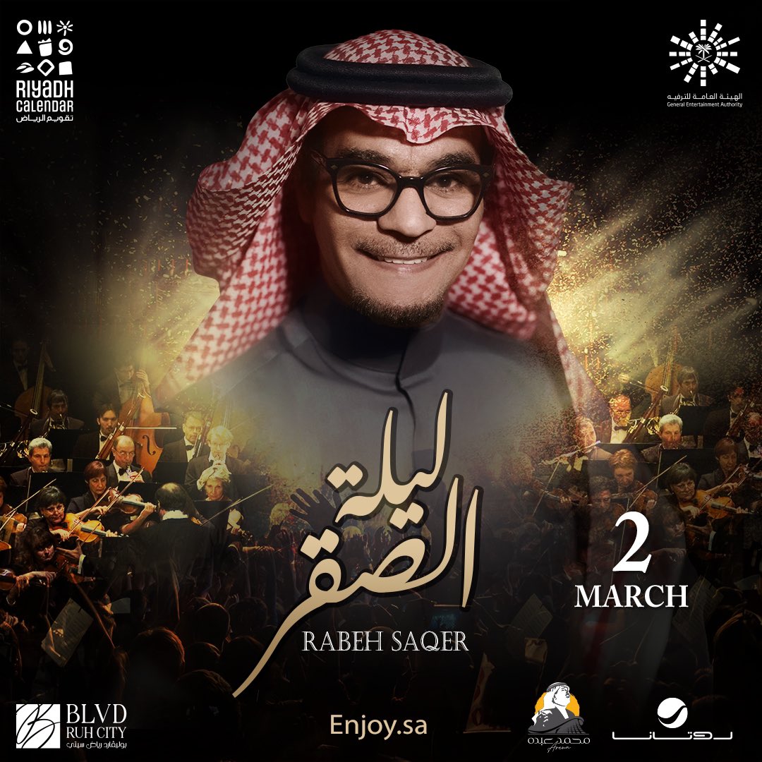 Rotana Live tweet media