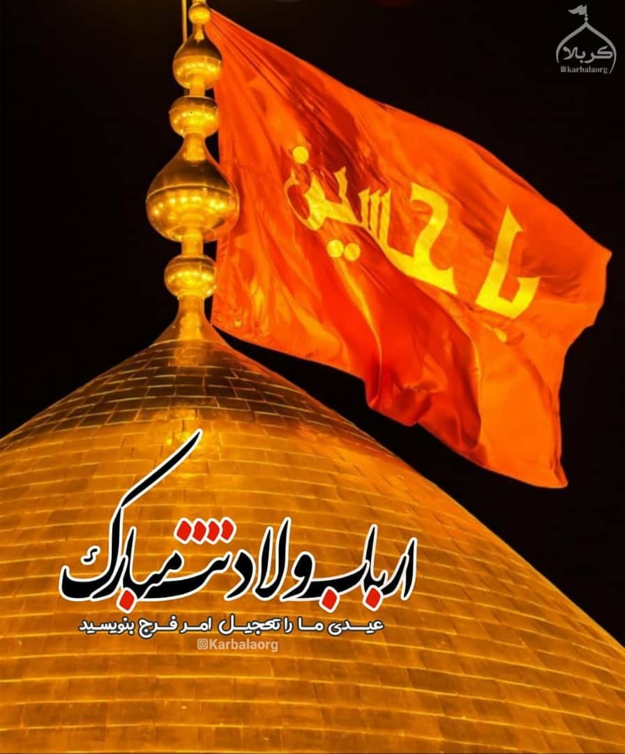 mdrsyan's tweet photo. دلبر حسیـــــنه
بال و پره حسیــــــــنه
میلاد سید الساجدین،
حضرت علی ابن الحسین (ع) 
بر تمامی عاشقان 
اهل بیت مبارک باد
#اعیاد_شعبانیه https://t.co/1hRBo2XMkf