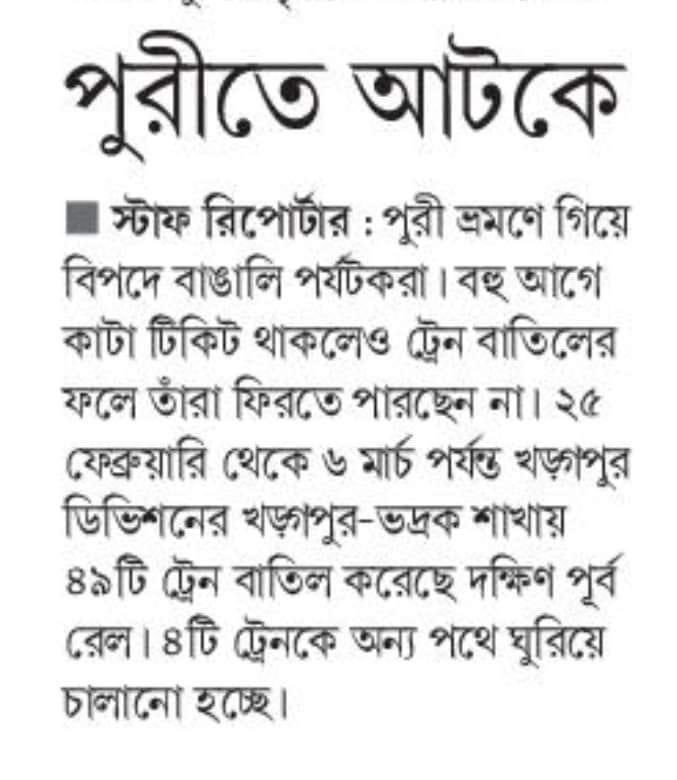 Truth of West Bengal (@truth_of_wb) on Twitter photo 