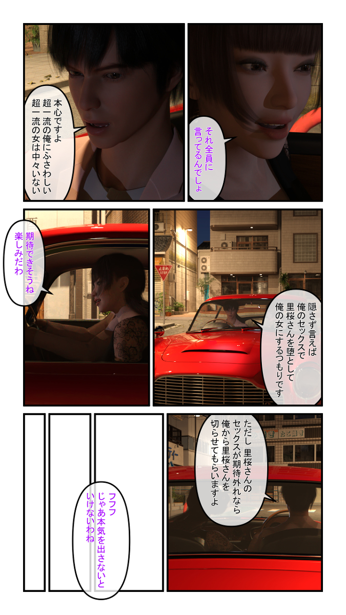 natalie_foo_6's tweet photo. [R-18] 里桜vsナンバーワンホスト #漫画 #ふたなり #ちんこ比べ #イカせ合い #兜合わせ #巨根 #ふた×男 https://t.co/WSCV1Z5DcR https://t.co/Ncjewu6P9i